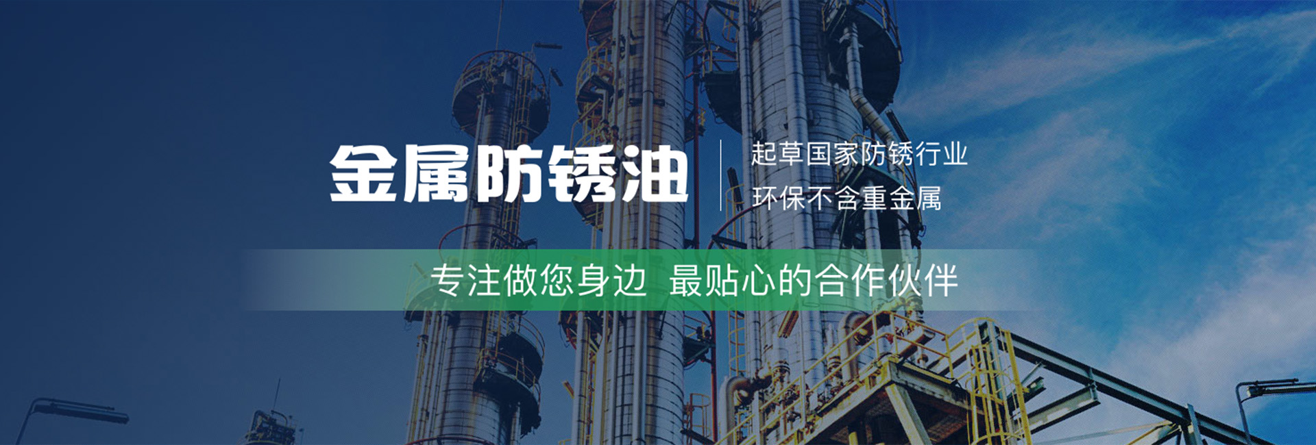 河北冀魯潤滑科技有限公司